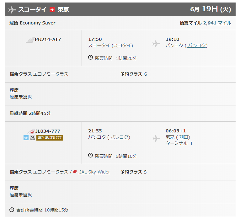 f:id:resortmiler:20180304062837p:plain