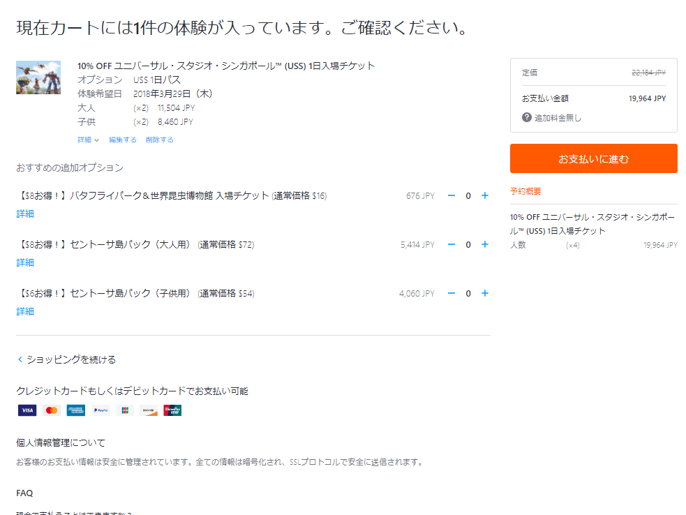 f:id:resortmiler:20180315062703p:plain