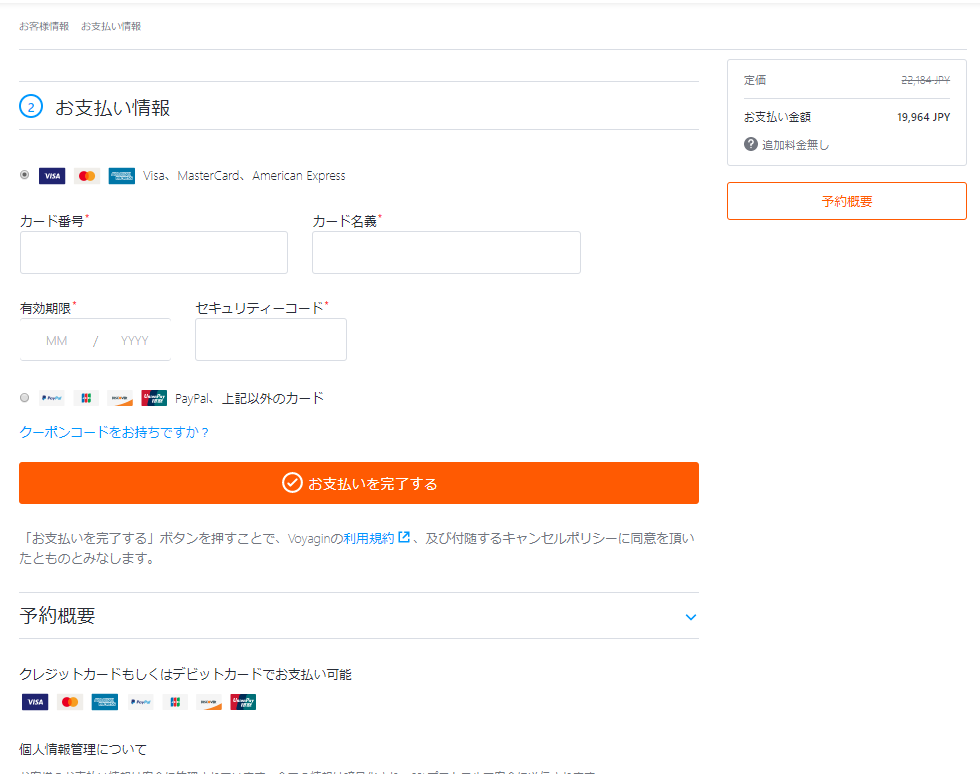 f:id:resortmiler:20180315063044p:plain