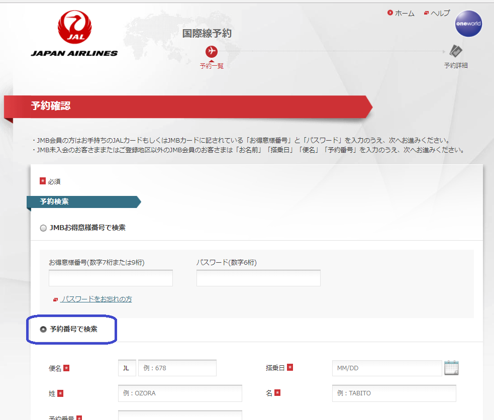 f:id:resortmiler:20180316233522p:plain