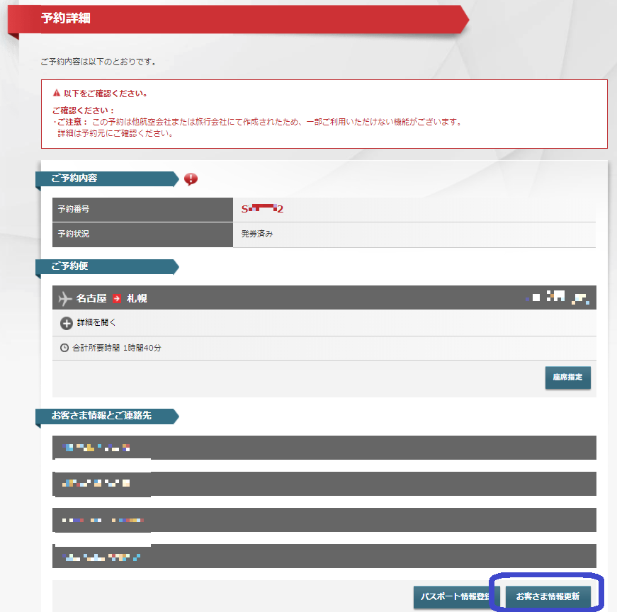 f:id:resortmiler:20180316234901p:plain