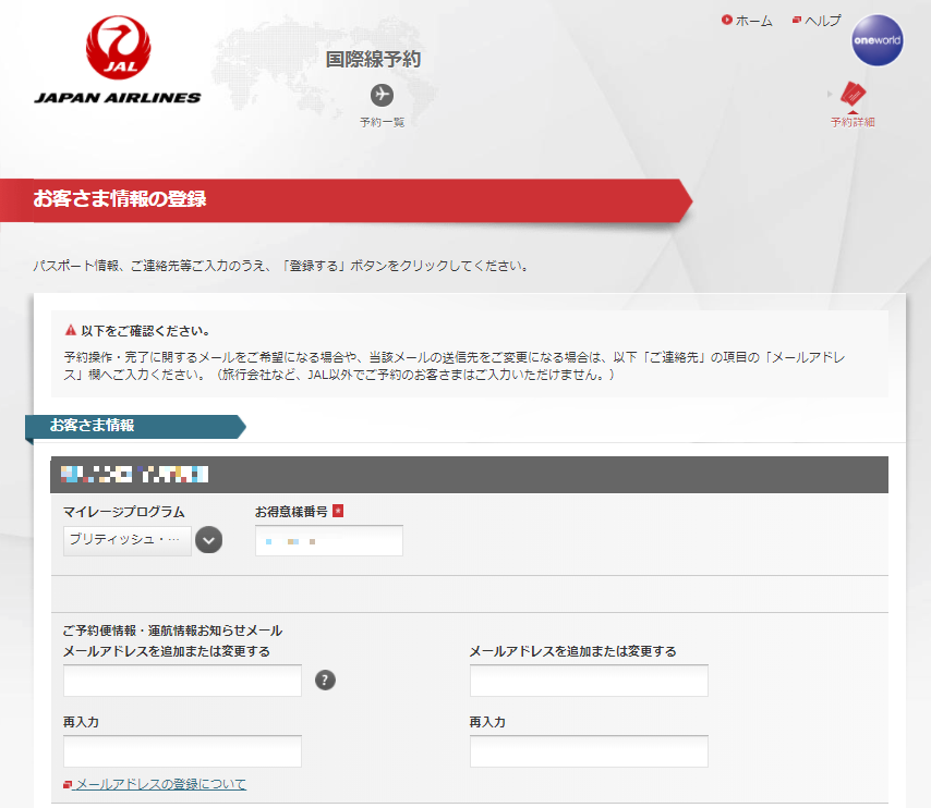 f:id:resortmiler:20180316235640p:plain