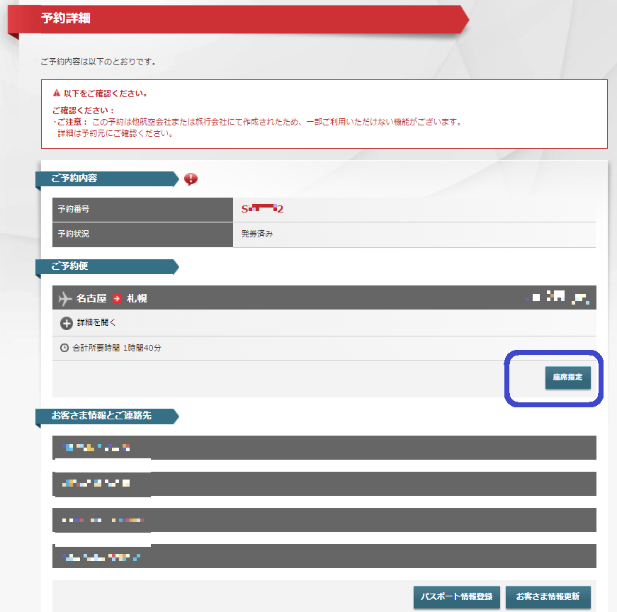 f:id:resortmiler:20180317000804p:plain
