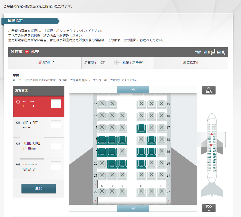 f:id:resortmiler:20180317001246p:plain