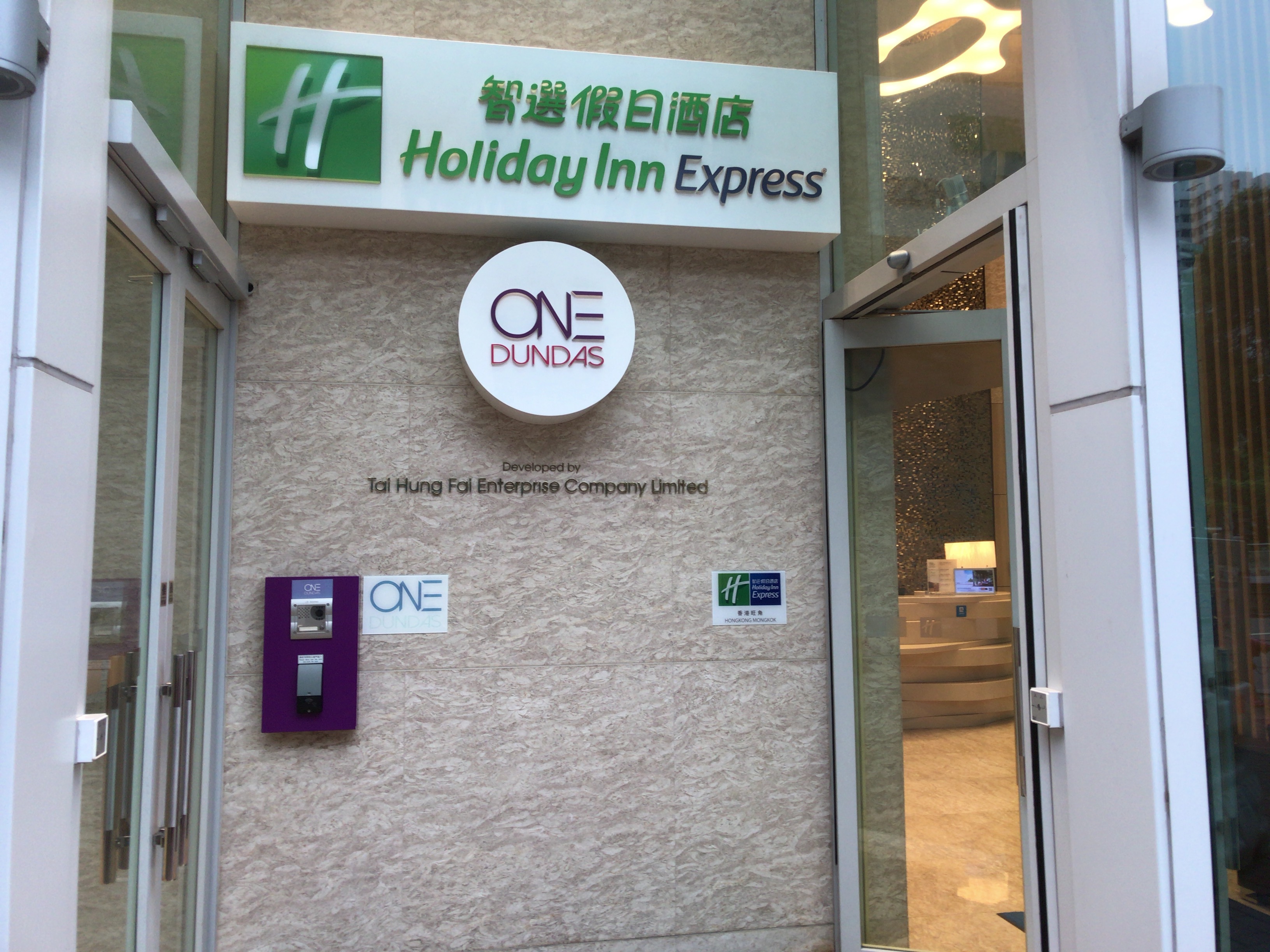 【過去】IHGのPointBreaksでお得に泊まる(2018年7月~9月)