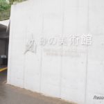 世界初の砂像専門「砂の美術館」と日本最大の「鳥取砂丘」に感動!!