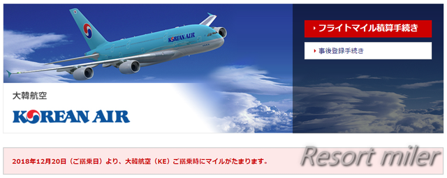 大韓航空KE751(ICN⇒NGO)搭乗記