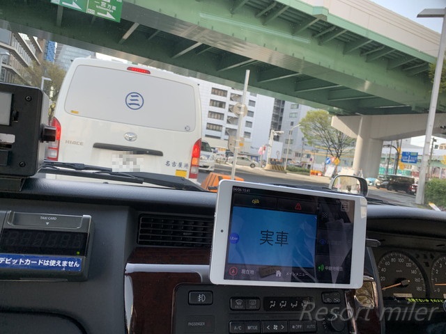 名古屋でUberを利用しました。かなり便利なのでぜひ使ってみてください♪