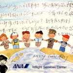 ANA 機長・羽生結弦の旅路 フライトログ付きオリジナルノートブック他 ANA 機長・羽生結弦の旅路 フライトログ付きオリジナルノート