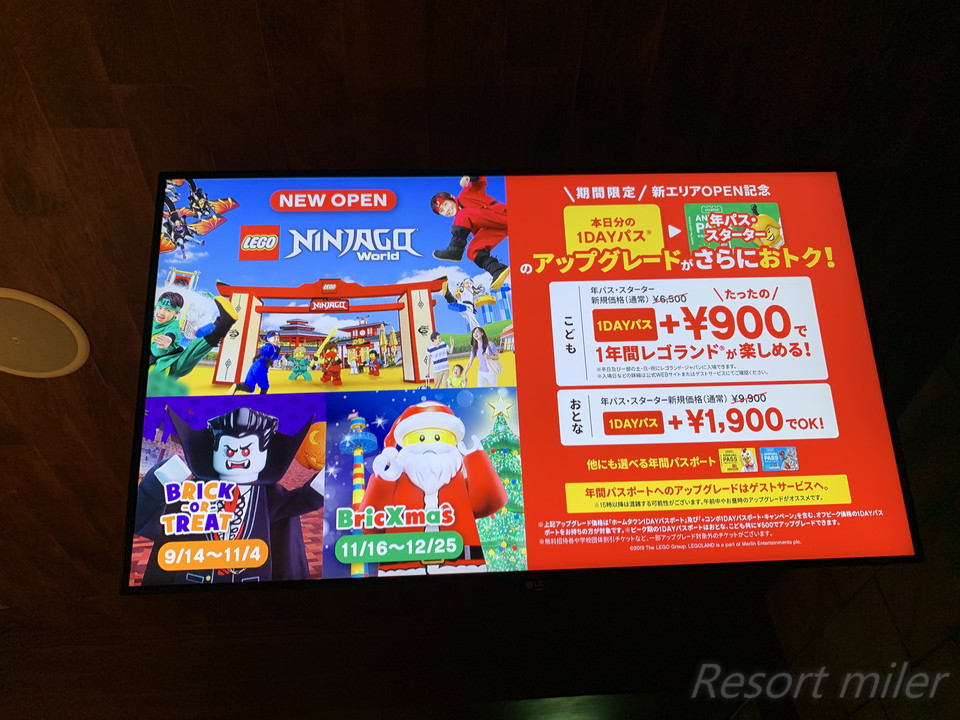 レゴランドの年パスが4700円で買えた 今こそレゴランドへ行くべき