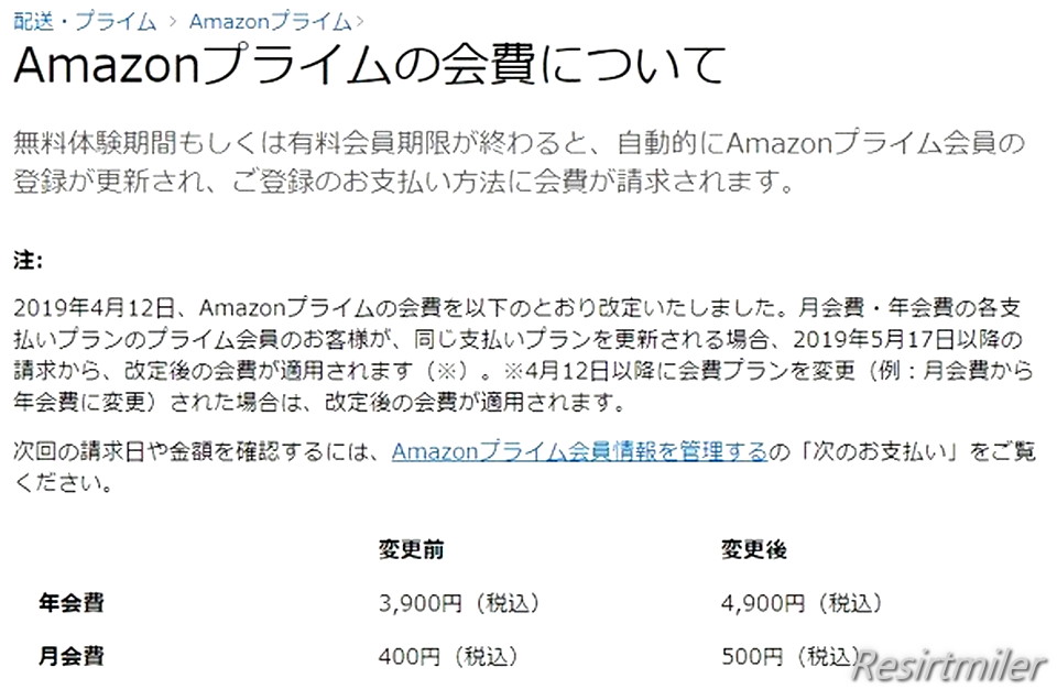 Amazonプライムの年会費を実質初年度無料にする裏技 Amazonプライムの年会費を実質初年度無料にする裏技