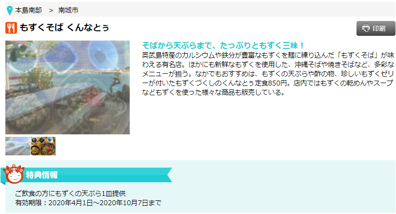 ちゅらナビクーポンブック JAL オリジナル特典ブック「ちゅらナビ」掲載のお知らせ | 沖縄